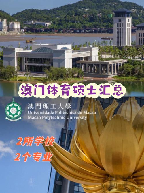 澳门有啥大型体育比赛项目,澳门体育场都有哪些