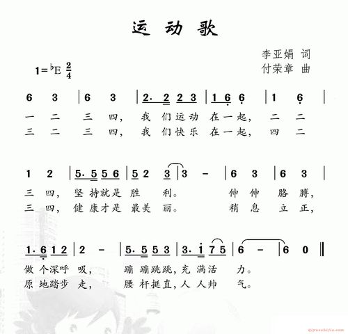 体育比赛主题歌曲推荐大全,体育比赛进行曲歌名