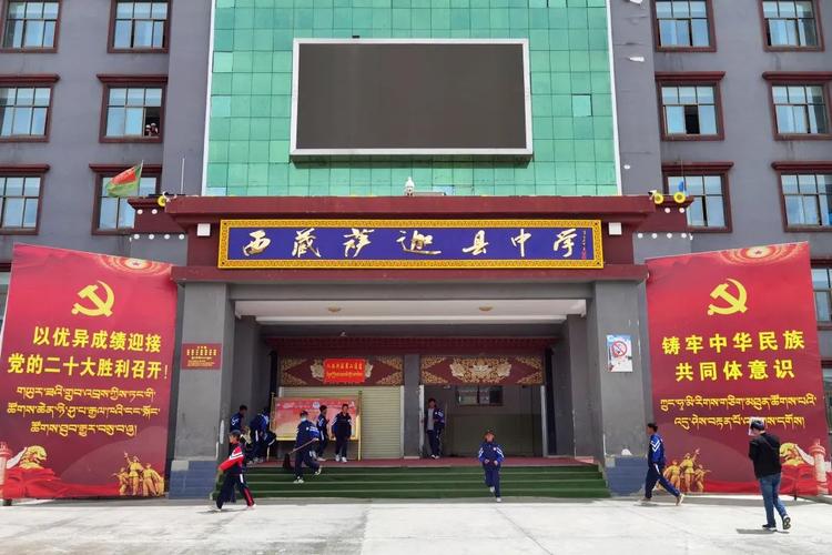 萨迦县中学生体育比赛时间,萨迦中学2019毕业典礼