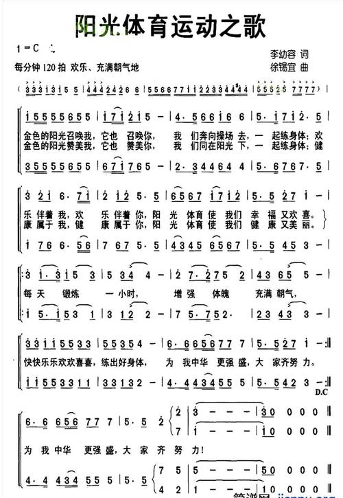 体育比赛唱什么歌曲比较好,适合体育比赛的歌曲