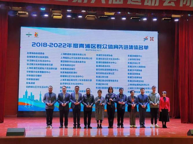 上海青浦区体育比赛时间表,青浦区体育文化